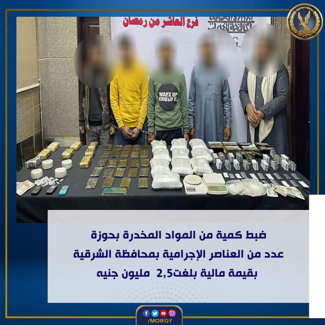 عناصر إجرامية..يروجون للمخدرات بالشرقية