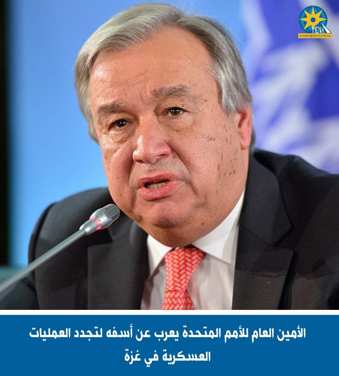 الأمين العام للأمم المتحدة يأسف لتجدد العمليات العسكرية فى غزة