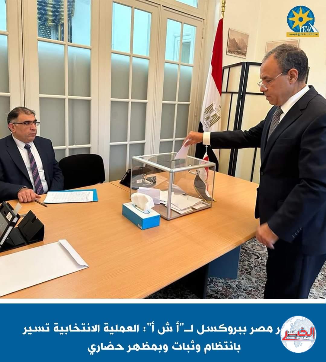 المصريون فى بروكسل يتحدون ظروف الطقس ويخرجون للتصويت فى الانتخابات الرئاسية