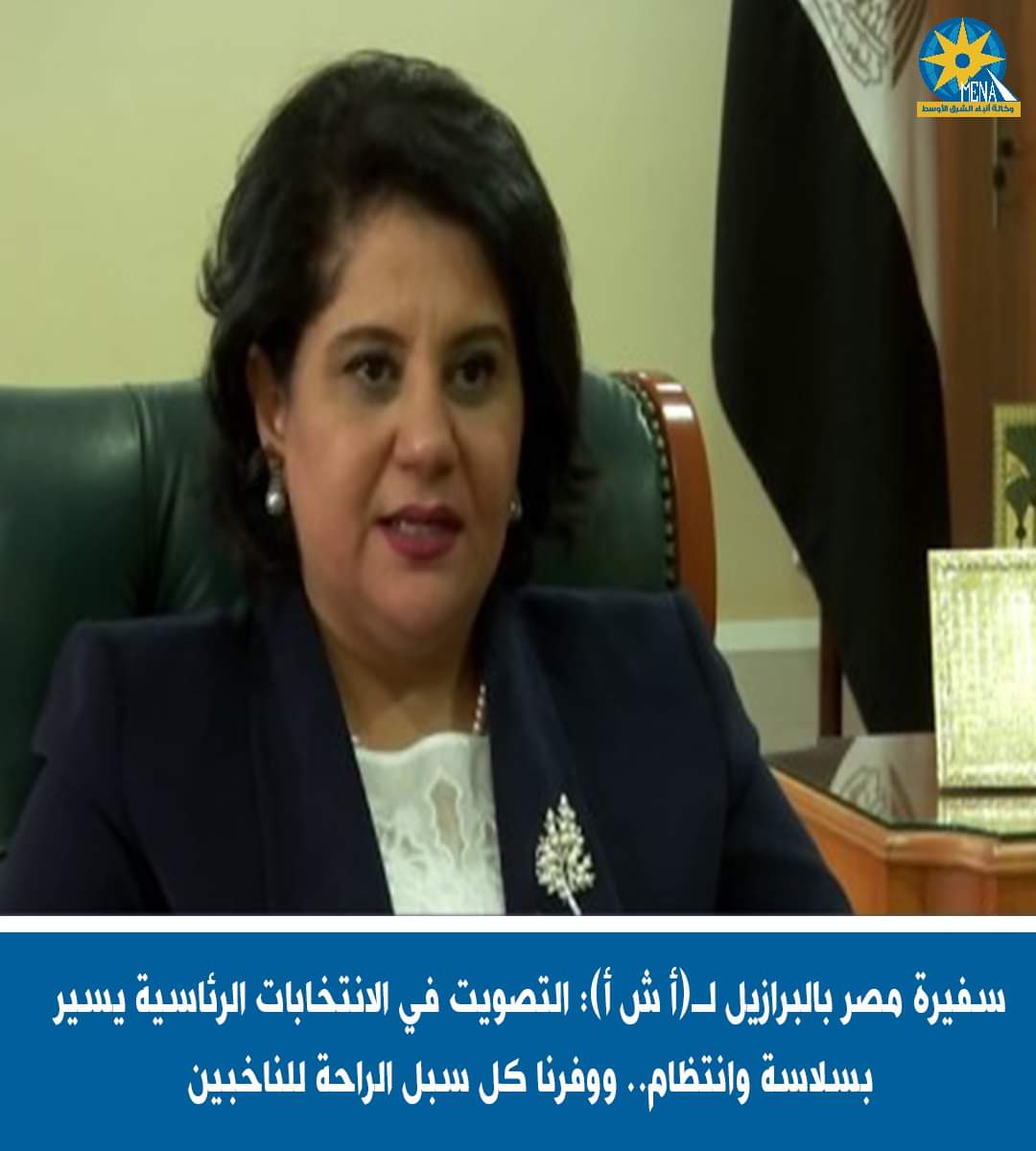 الإنتخابات الرئاسية بالبرازيل..بفارق توقيت عن مصر 5 ساعات