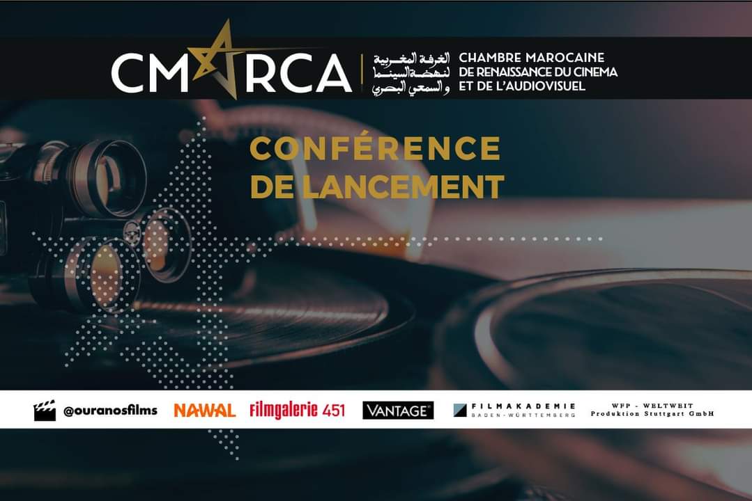 تأسيس الغرفة المغربية لنهضة السينما برئاسة أسماء اكريميش