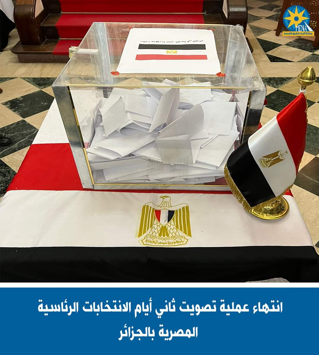 غلق صناديق الإنتخابات الرئاسية بالجزائر.. بالشمع الأحمر