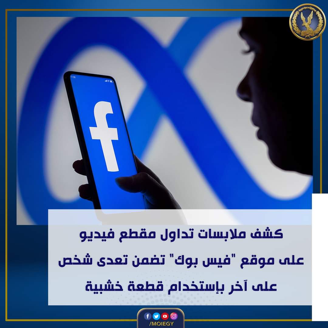 آخرة السخرية.. الضرب بعصا خشبية