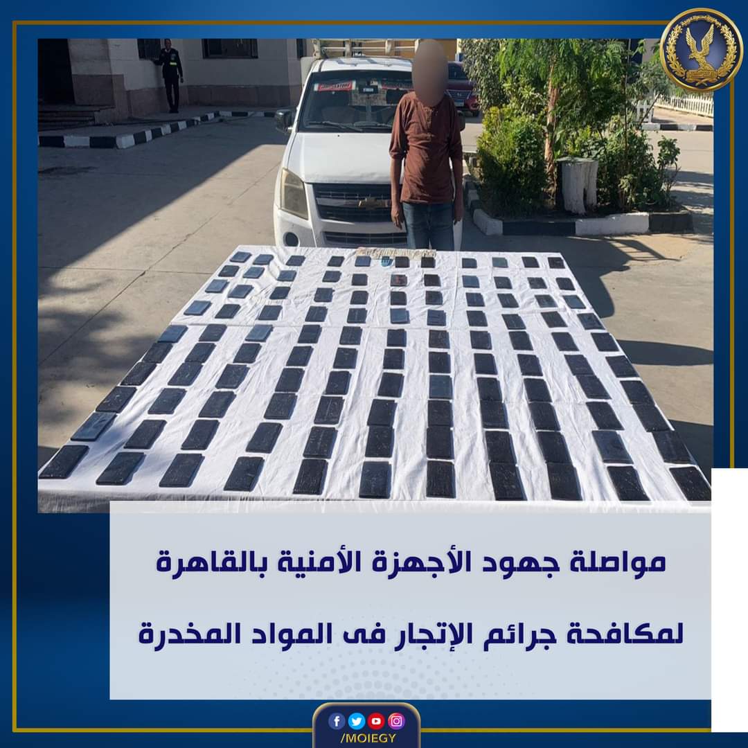 السائق والعاطلان.. سقطوا بالآيس والحشيش