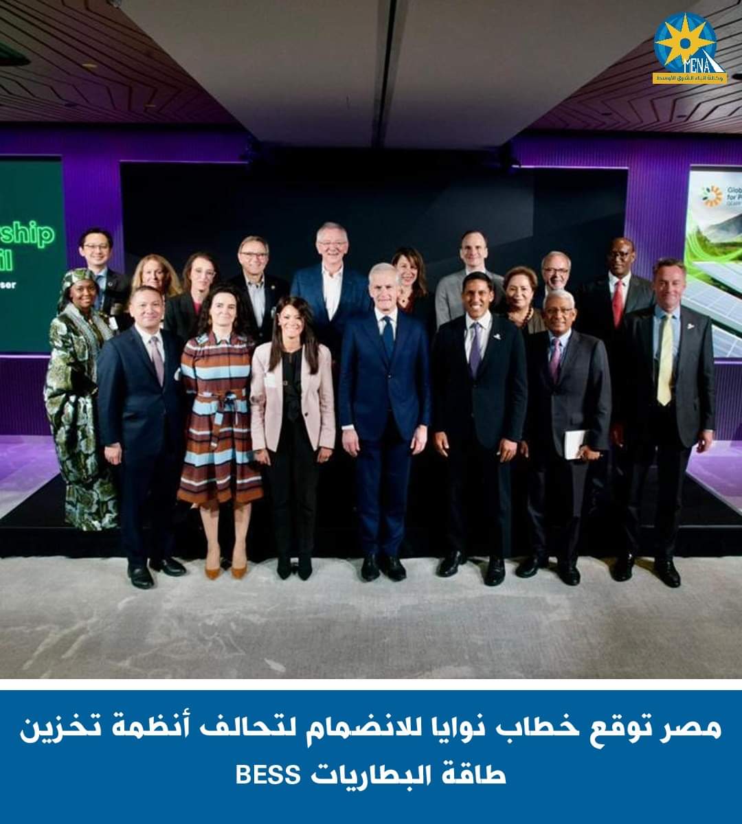 مصر تنضم لتحالف أنظمة تخزين طاقة البطاريات BESS - الخبر لايف