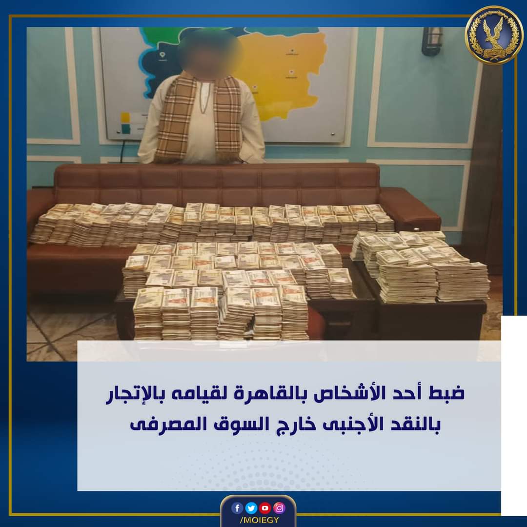 عامل الجيزة سقط ب24 مليون
