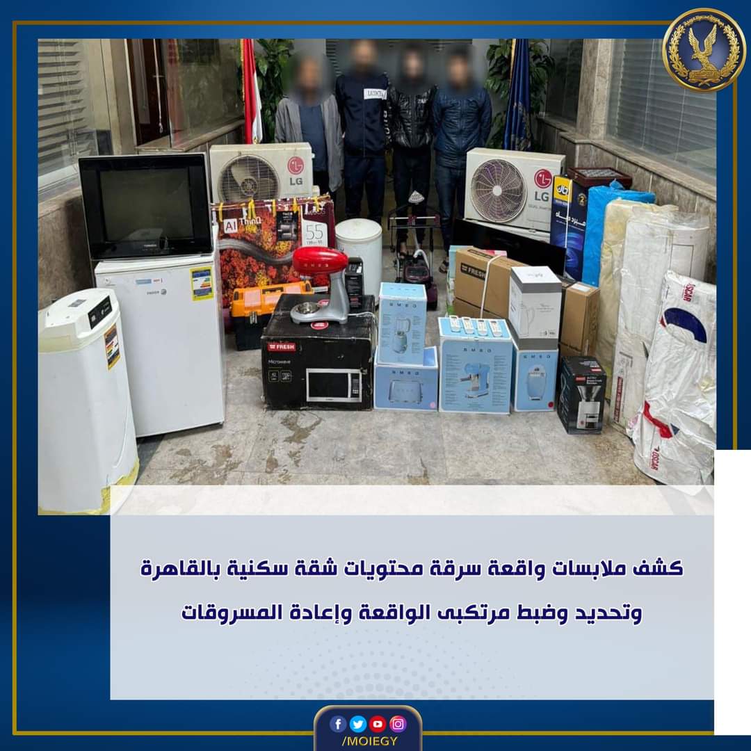 نقاش كفر الشيخ شطب على شقة الشروق بمساعدة عامل البحيرة