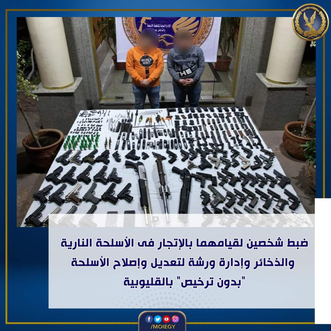 عاملا القليوبية يتاجران فى الأسلحة والذخائر النارية