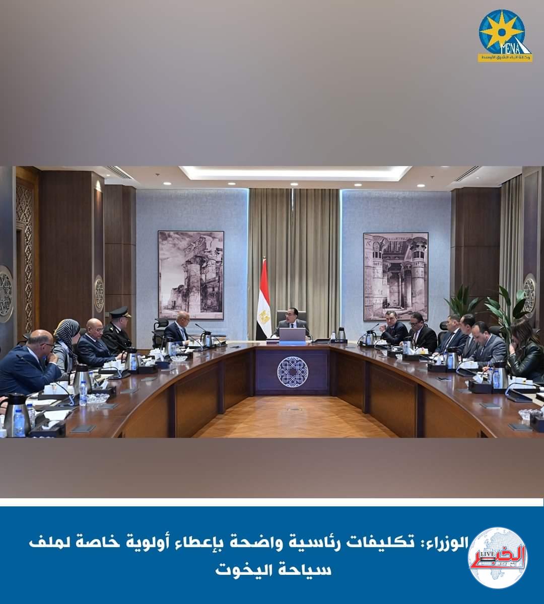 مصر مركز للتجارة العالمية واللوجستيات