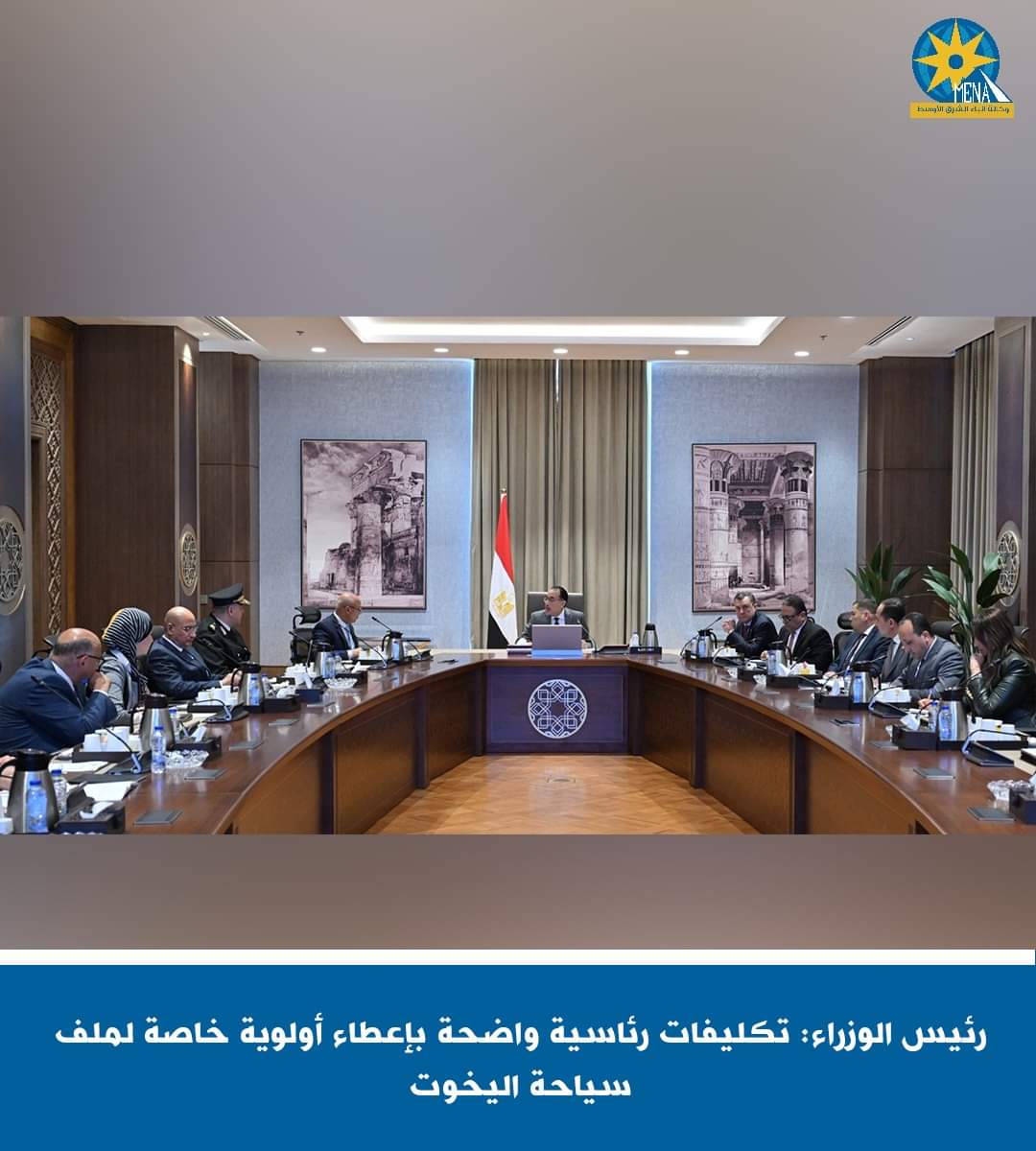 مدبولى : أولوية خاصة لملف سياحة اليخوت