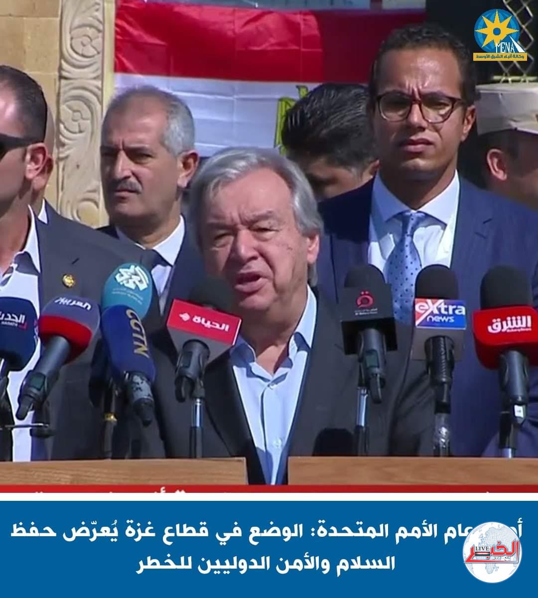 أمين عام الأمم المتحدة.. يحذر من انهيار كامل وشيك للنظام العام فى قطاع غزة