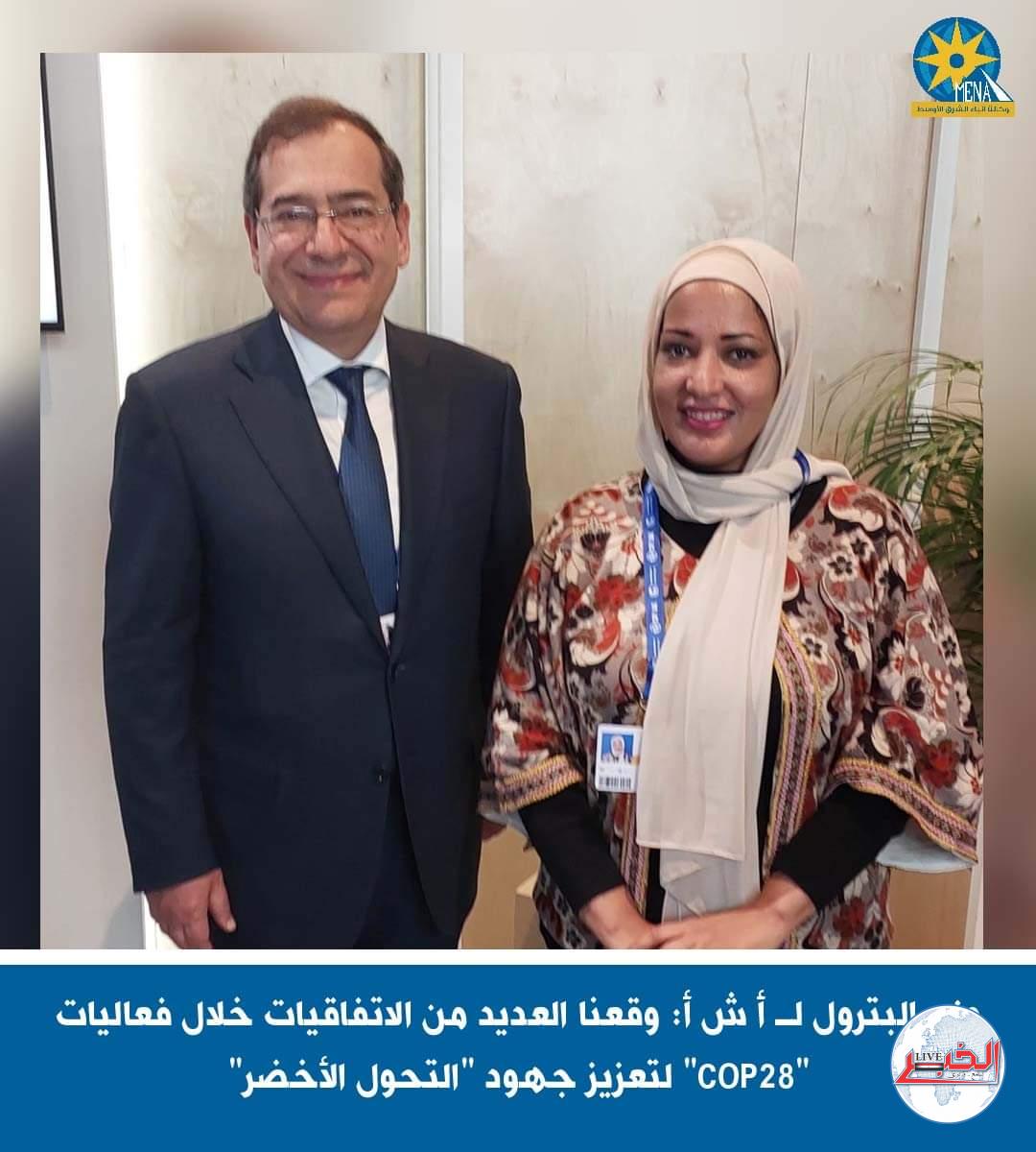 وزير البترول : وقعنا العديد من الاتفاقيات خلال فعاليات "COP28" لتعزيز جهود "التحول الأخضر"