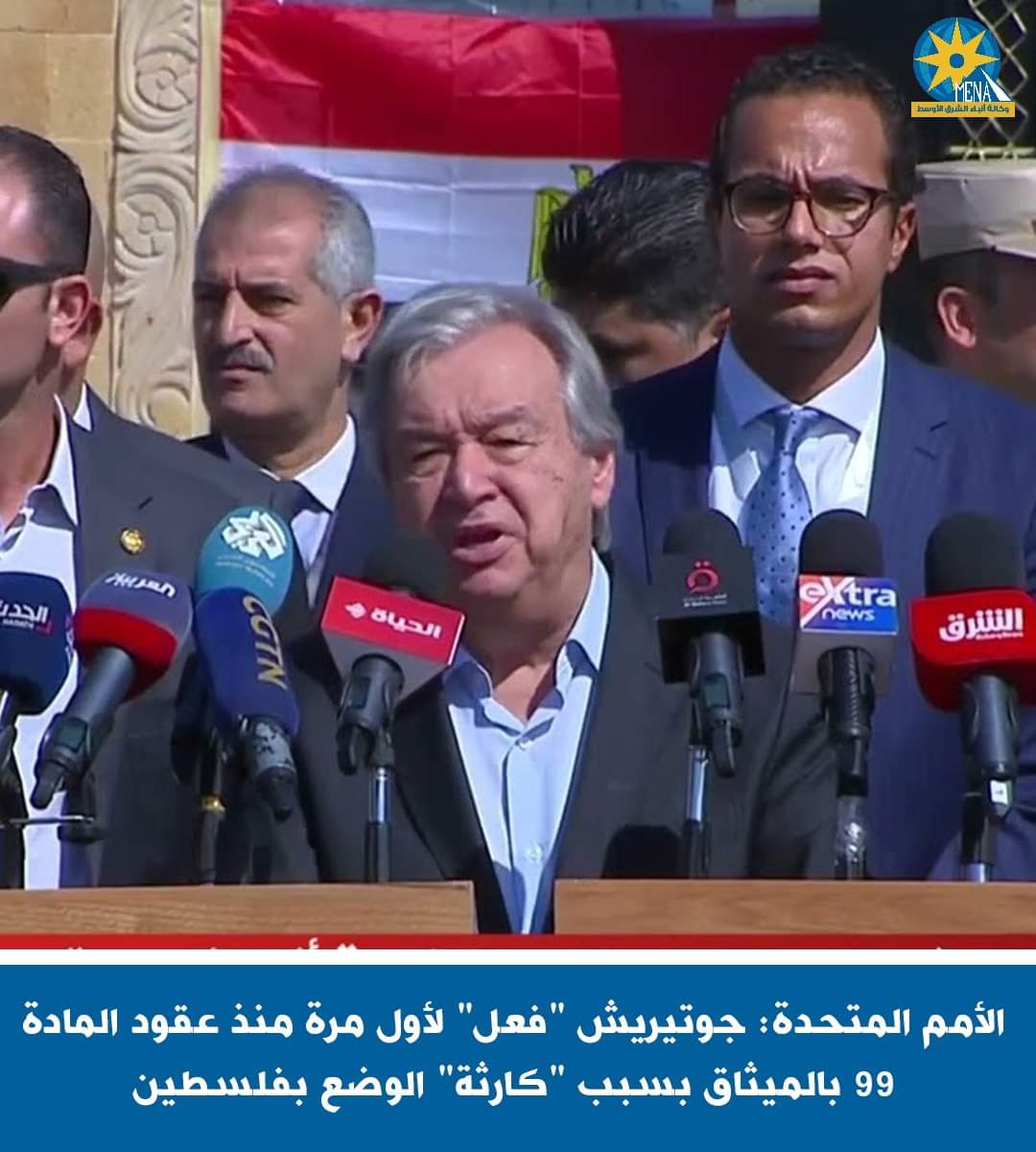 رسالة أمين عام الأمم المتحدة إلى مجلس الأمن : النظام الإنسانى ينهار فى غزة