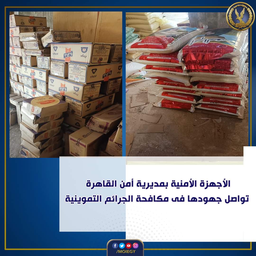 سقوط الطماعين فى بدر والمطرية..حجبوا السلع الغذائية