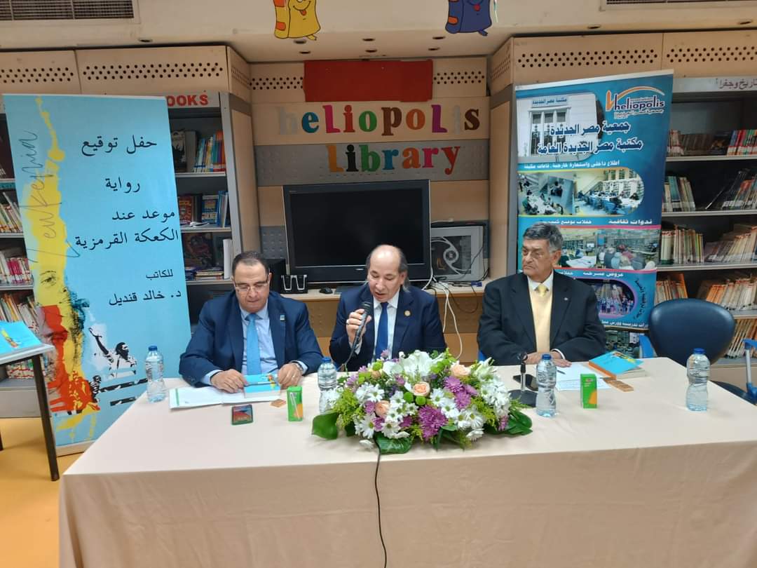 الكاتب خالد قنديل:رواية "موعد عند الكعكة القرمزية" تعمل على اكتشاف الهوية والوطنية والذات