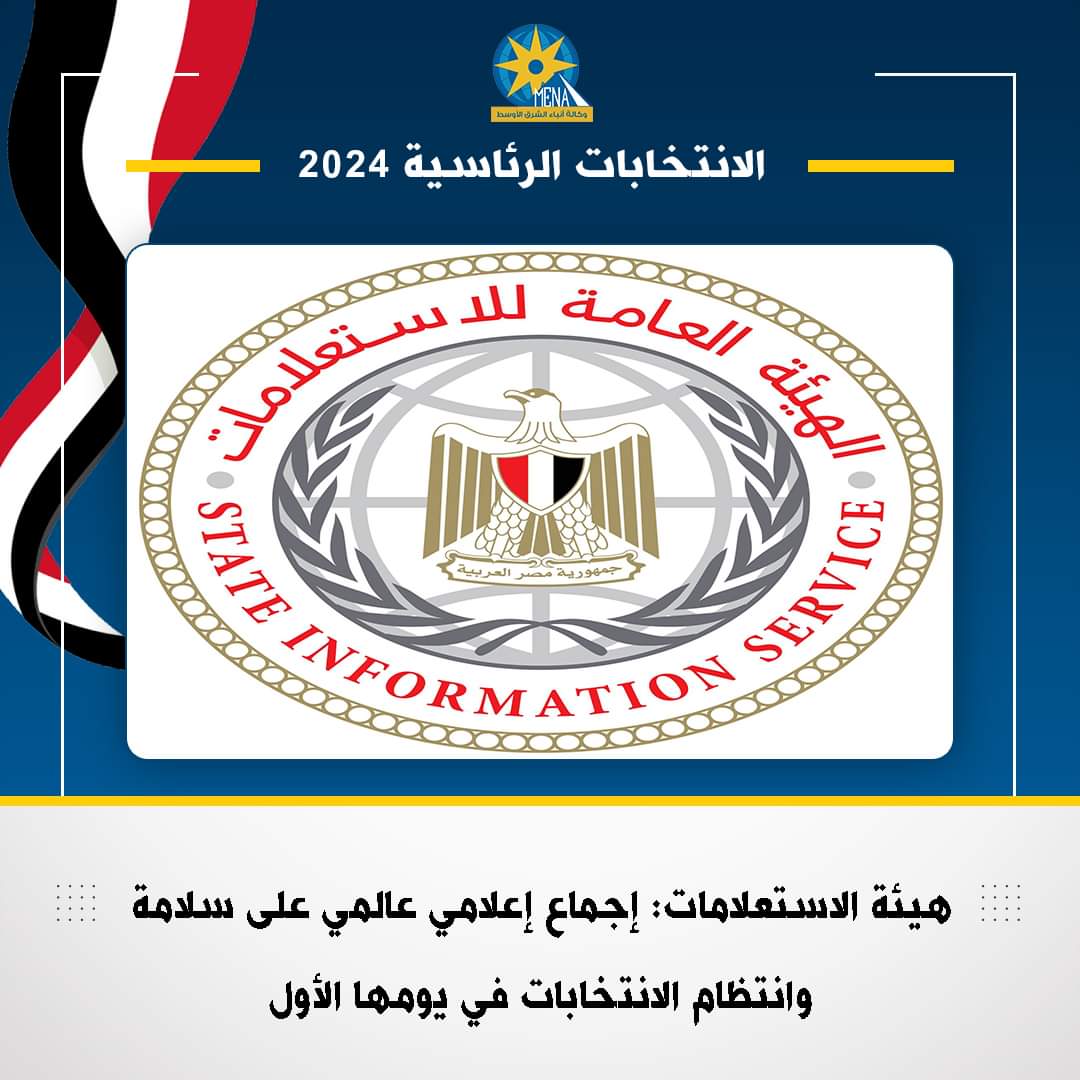مئات وسائل الإعلام تحدثت ب10 لغات عالمية عن أول يوم إنتخابات رئاسية