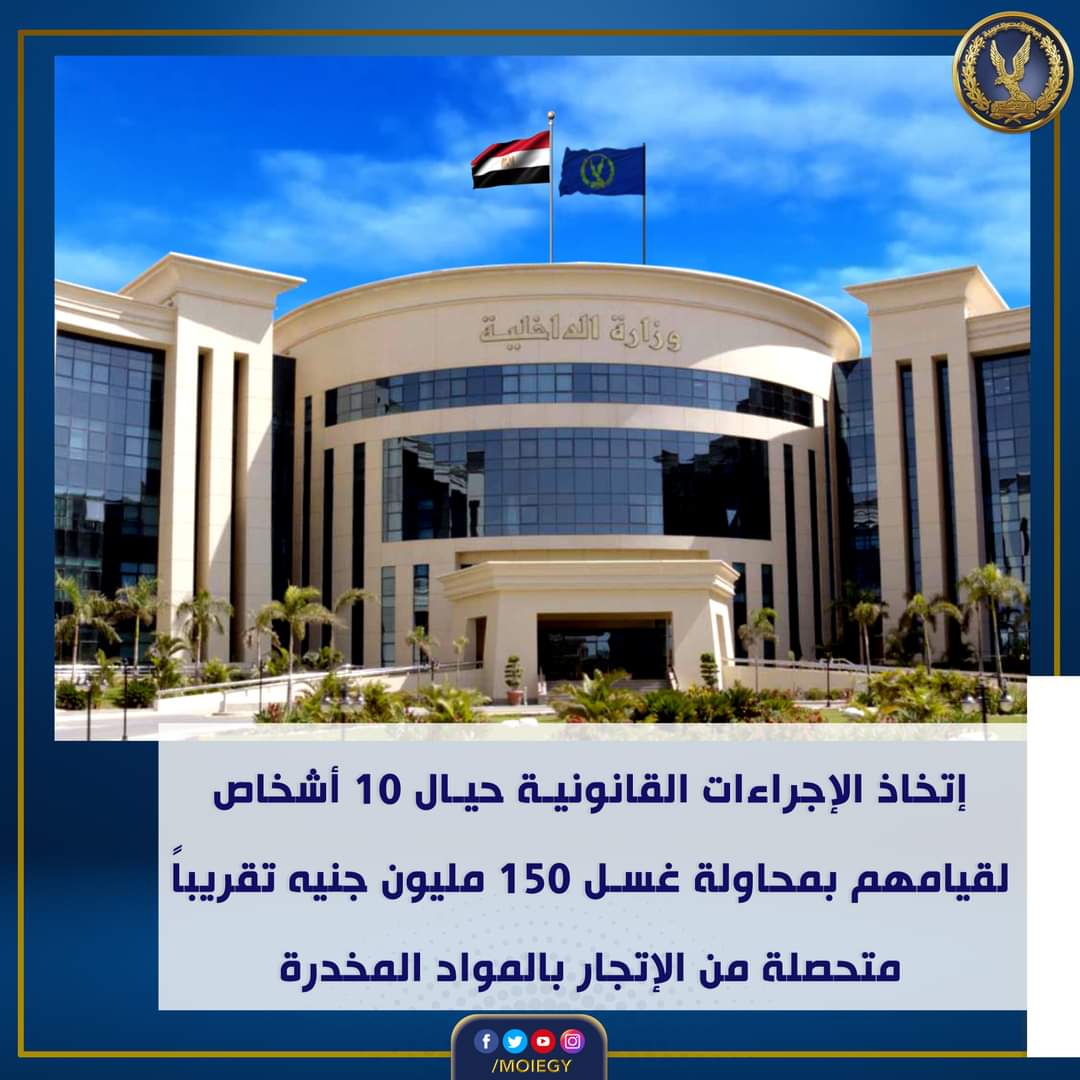 150 مليون جنيه مبيعات عصابة المخدرات بالقليوبية!!