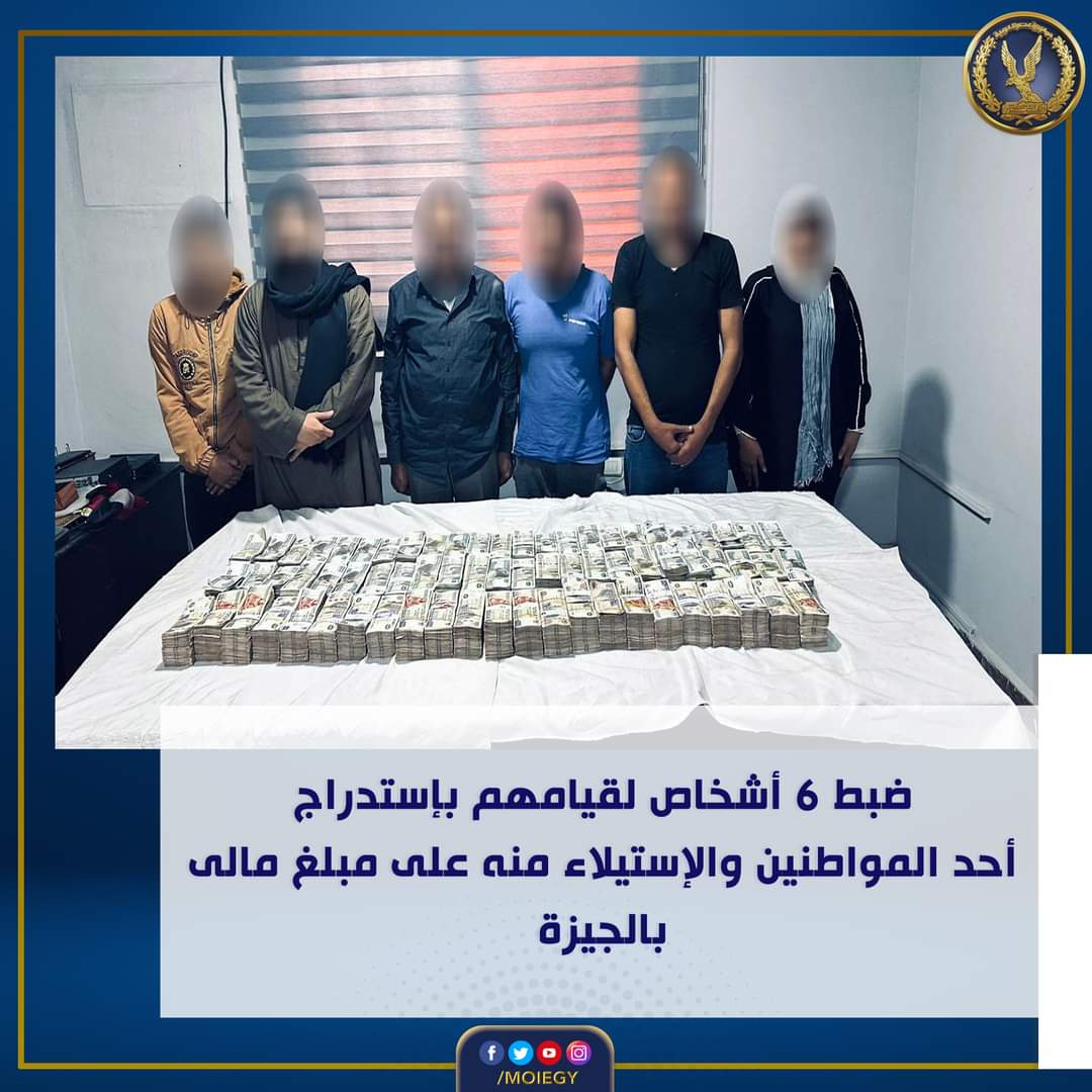 عصابة الستة ضحكت على التاجر ولهفت الملايبن الخمسة