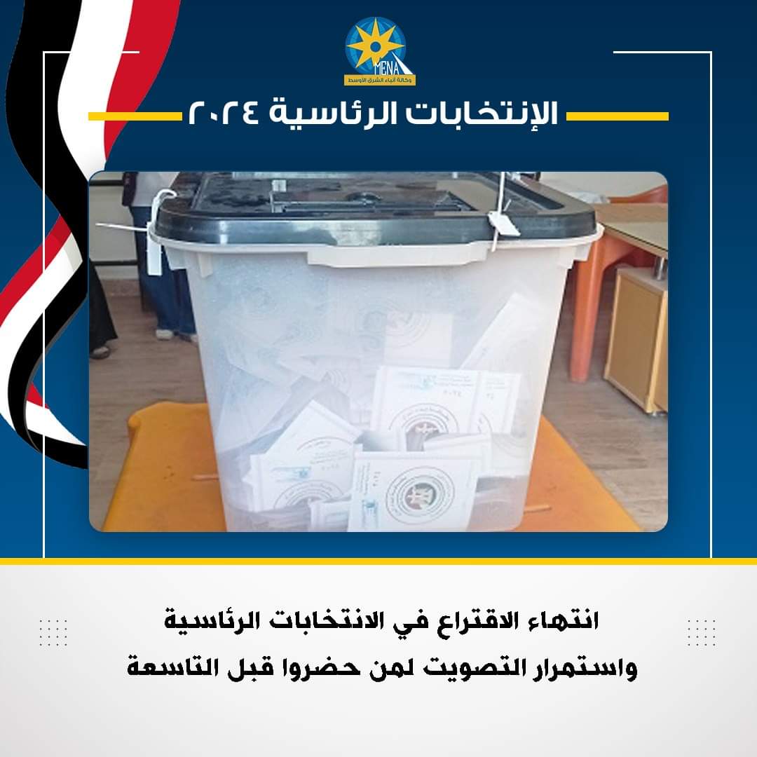 ممثلون عن المرشحين ومندوبو منظمات المجتمع المدني المحلية والأجنبية يشهدون عمليات الفرز