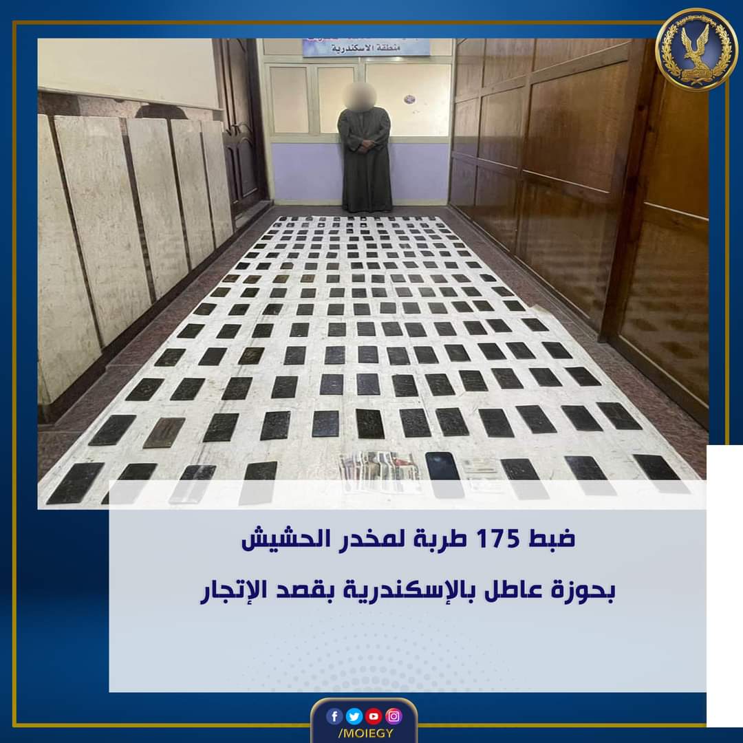 عاطل سوهاج بيروج المخدرات فى الإسكندرية