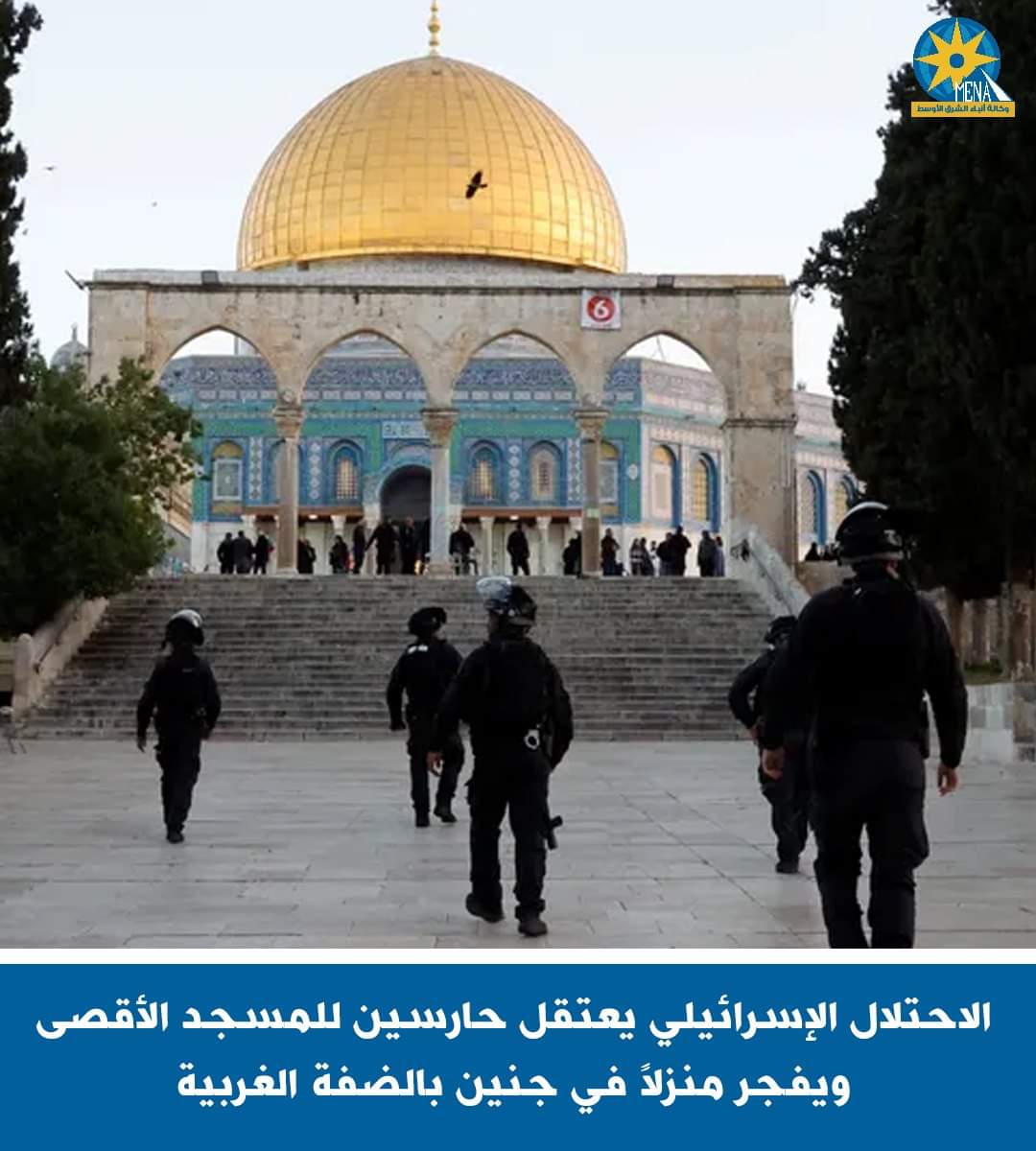 قوات الإحتلال تعتقل حارسين بالمسجد الأقصى