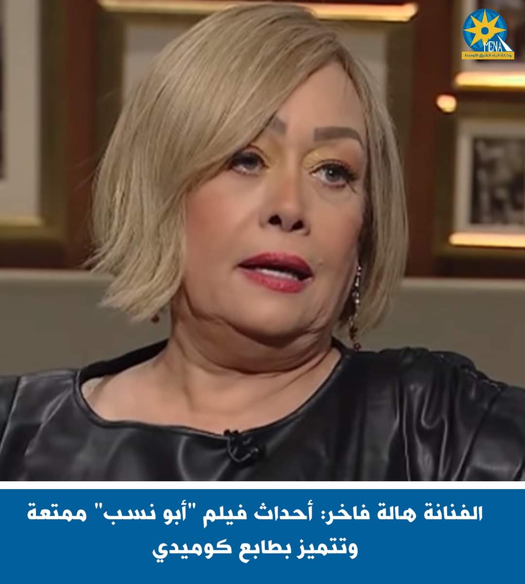 هالة فاخر أم محمد عادل إمام فى فيلم"أبو نسب" 