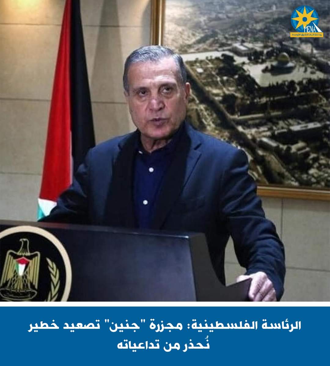 الرئاسة الفلسطينية تدين المجازر الإسرائيلية فى غزة والضفة الغربية