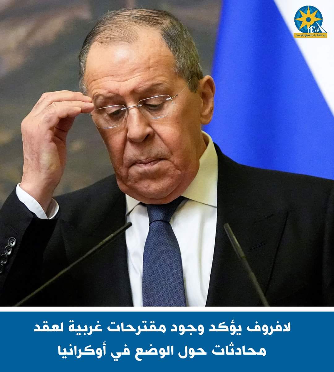 وزير خارجية روسيا : مقترحات غربية لعقد محادثات حول الوضع في أوكرانيا