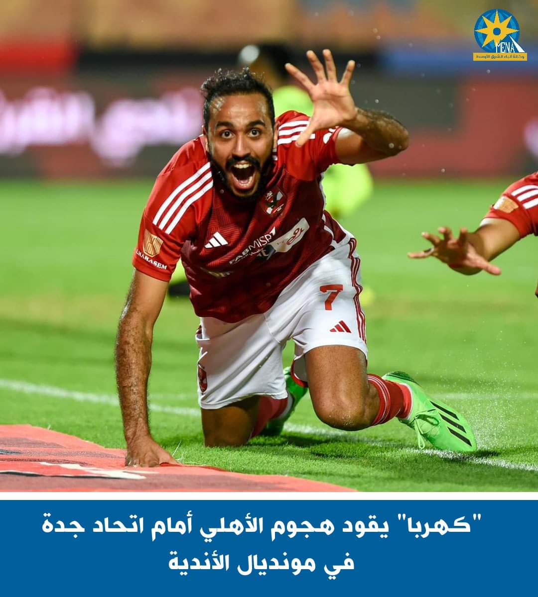 الأهلى يتقدم بهدف لمعلول.. وبنزيما اهدر ضربة جزاء