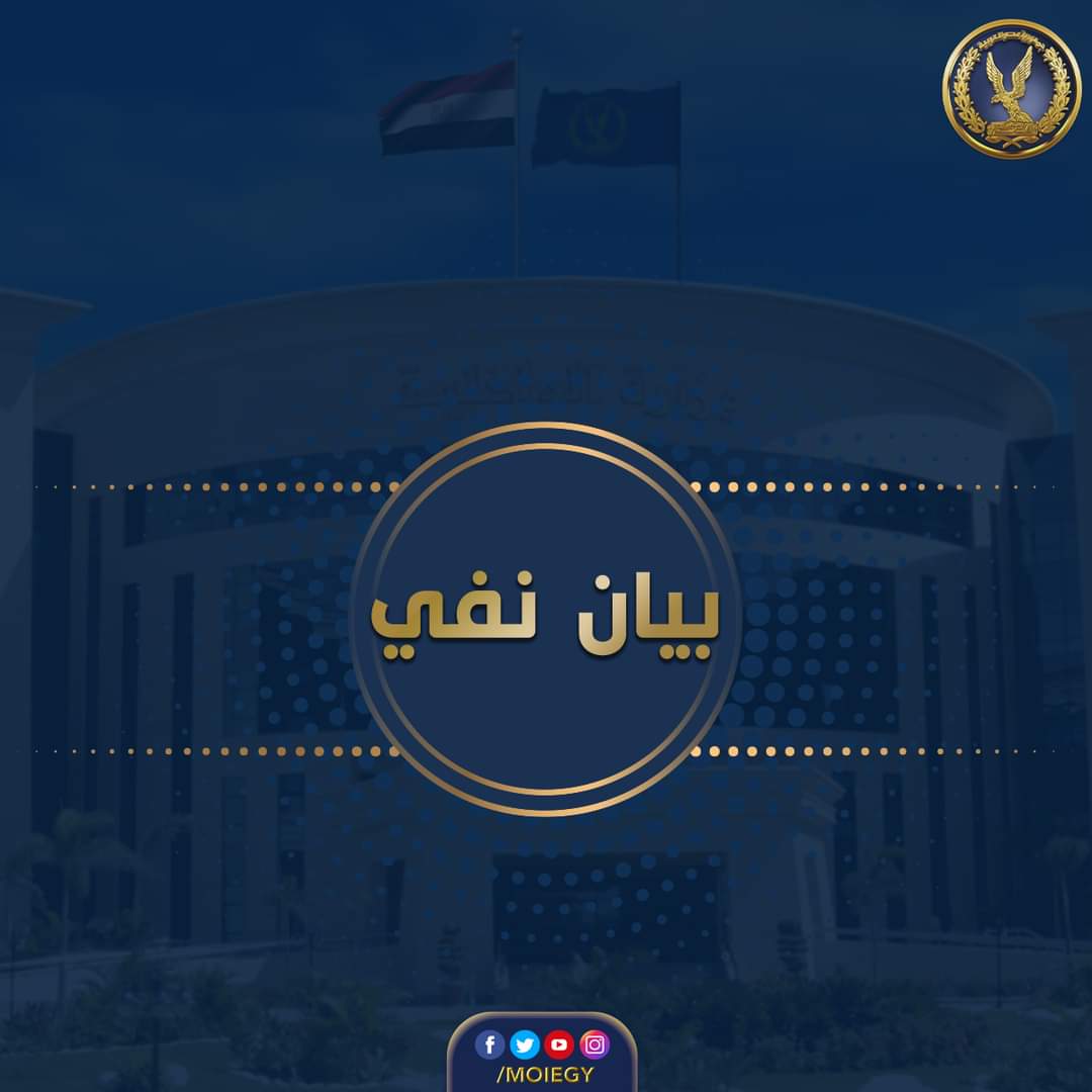 الداخلية : لا وجود لعصابة الأطفال