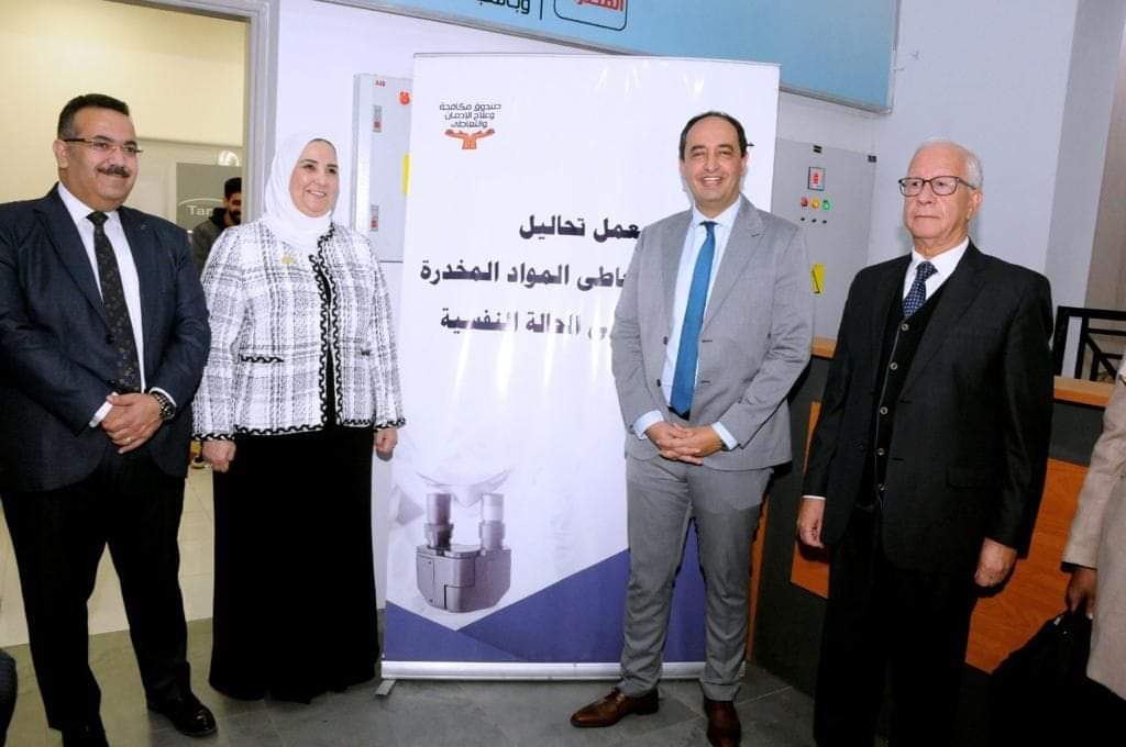 وزيرة التضامن الإجتماعى تفتتح معمل تحاليل عينات الكشف عن تعاطى المواد المخدرة