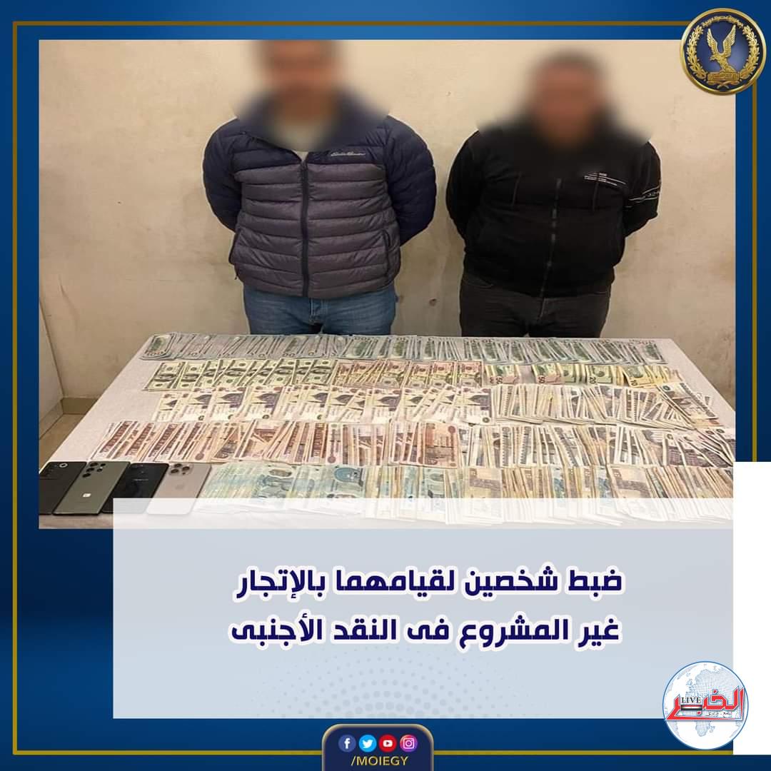 يتاجران فى العملات الأجنبية خارج السوق المصرفية