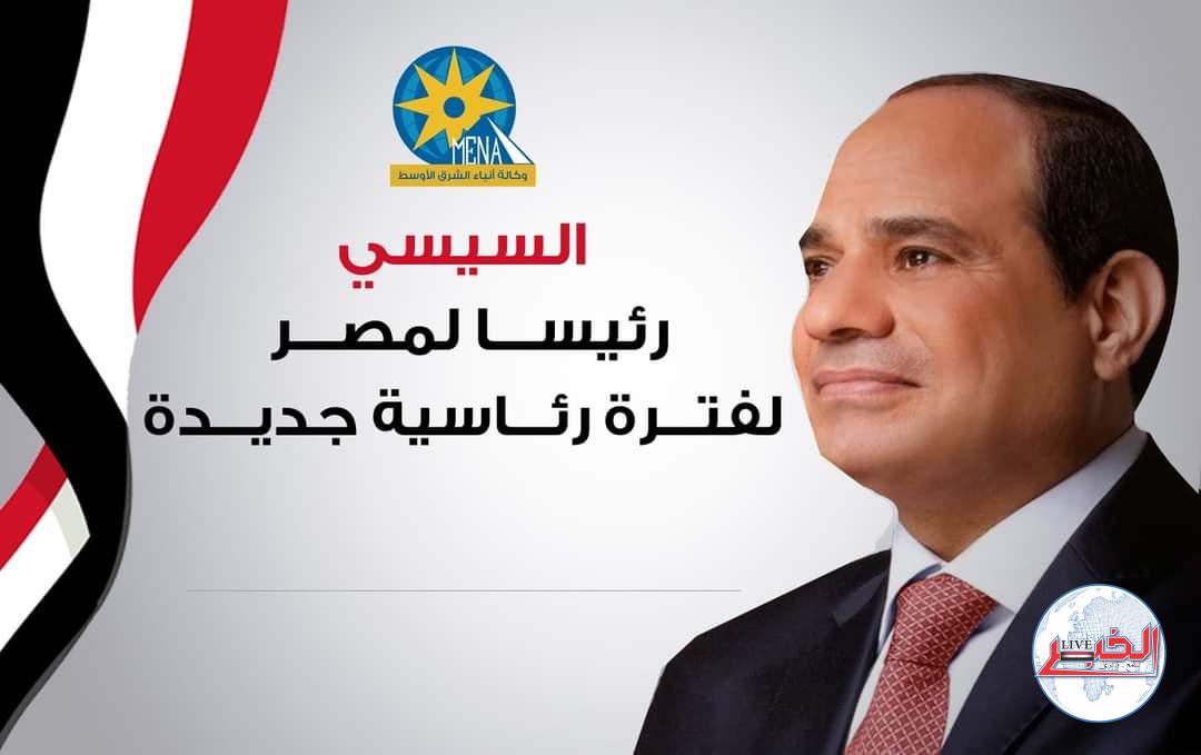 فوز السيسى..برئاسة مصر