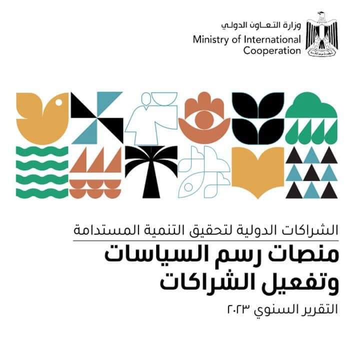التعاون الدولى : 2.44 مليار دولار تمويلات تنموية لقطاع الكهرباء والطاقة المتجددة والبترول والبيئة خلال 4 سنوات