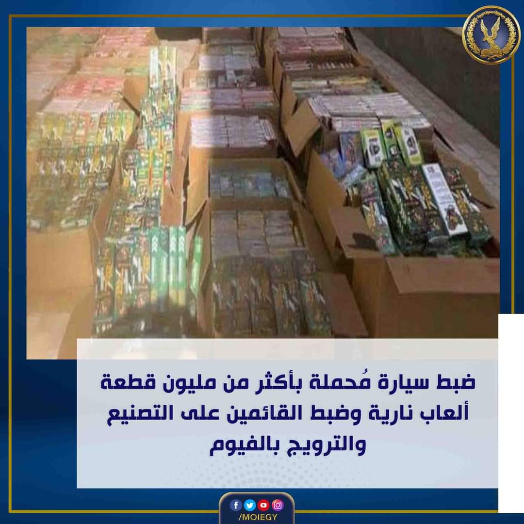 50 ألف صاروخ ألعاب نارية على العربية