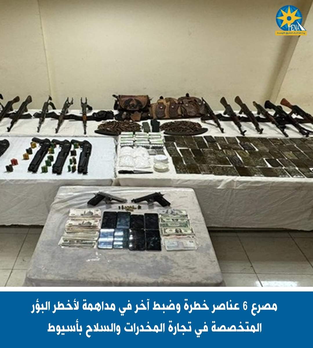 مصرع 6 عناصر إجرامية وضبط آخر فى مداهمة لأخطر بؤرة مخدرات وسلاح بأسيوط