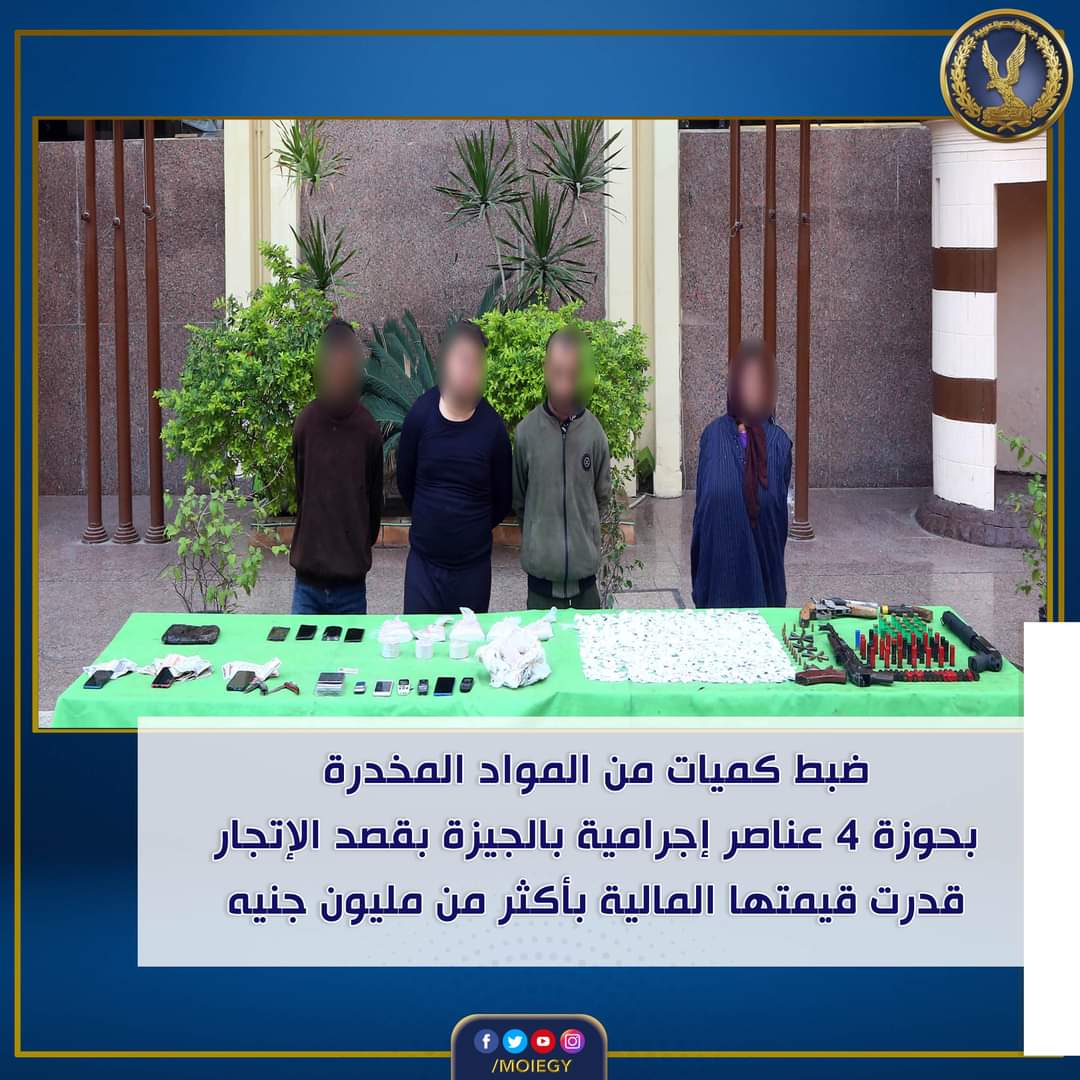 3 رجال وامرأة..سقطوا بالحشيش والبندقية الخرطوش