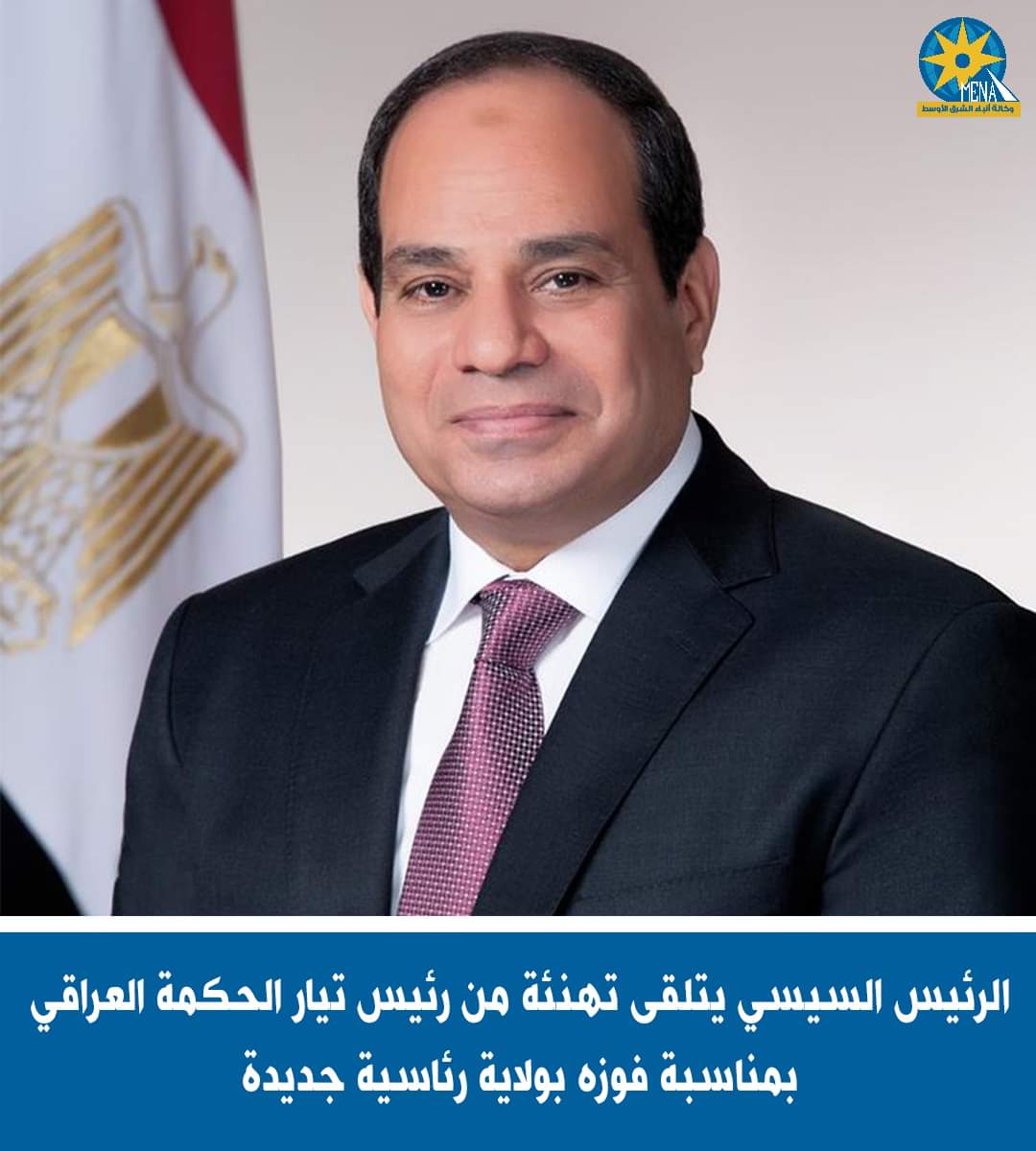 الحكيم.. يهنئ الرئيس بفوزه بفترة رئاسية جديدة