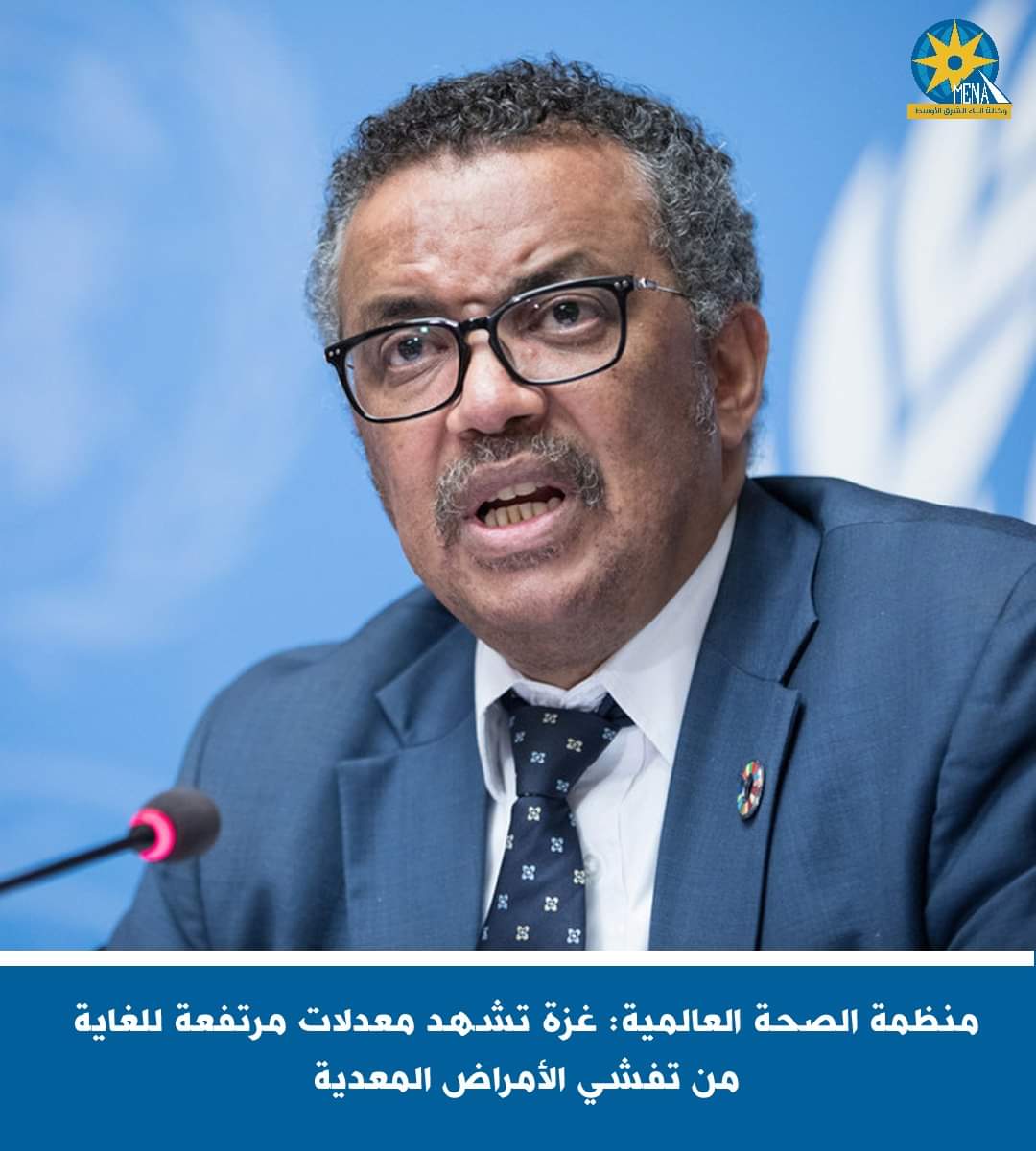 منظمة الصحة العالمية:ارتفاع تفشى الأمراض المعدية فى غزة 