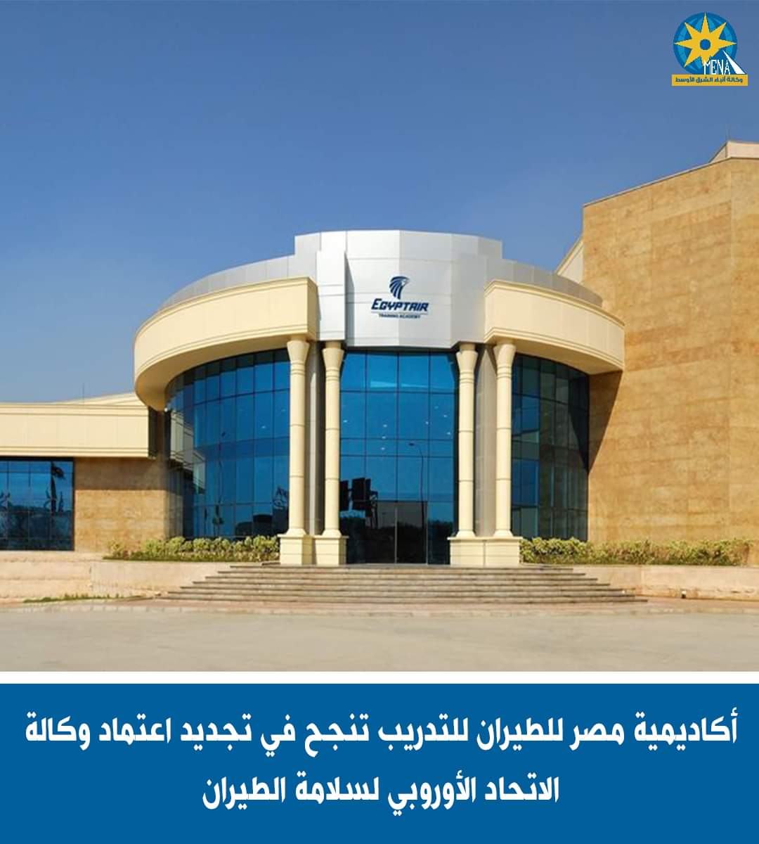 وزير الطيران : تجديد الاعتمادات والشهادات الدوليةيعكس الإلتزام بتطبيق المعايير والمواصفات العالمية