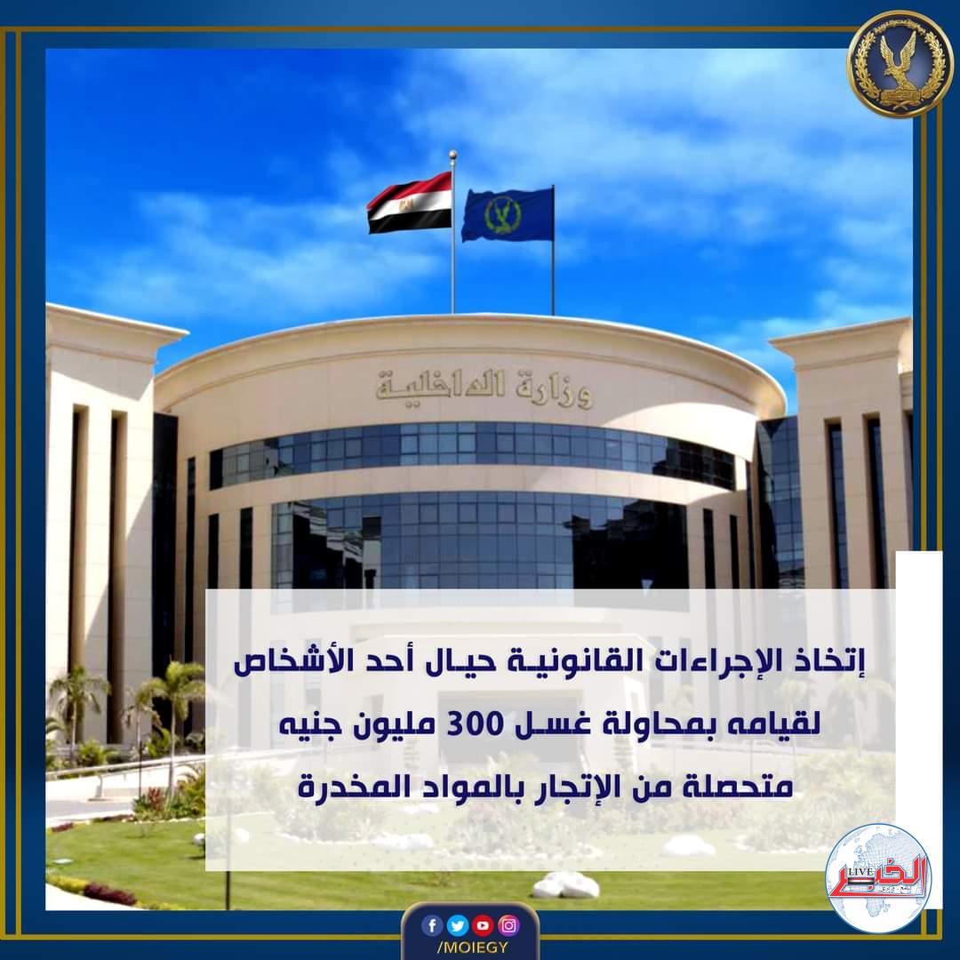 مالك مكتب التوكيلات.. تاجر مخدرات - الخبر لايف