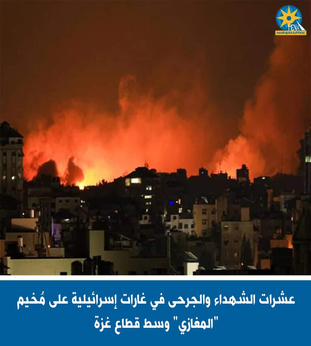 مجزرة جديدة لقوات الإحتلال الإسرائيلى فى مخيم المغازى وسط غزة