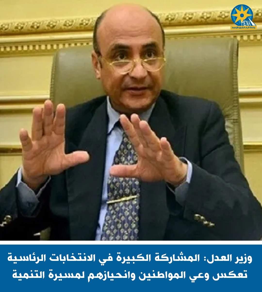 وزير العدل يكرم قضاة وقاضيات من مختلف الجهات والهيئات