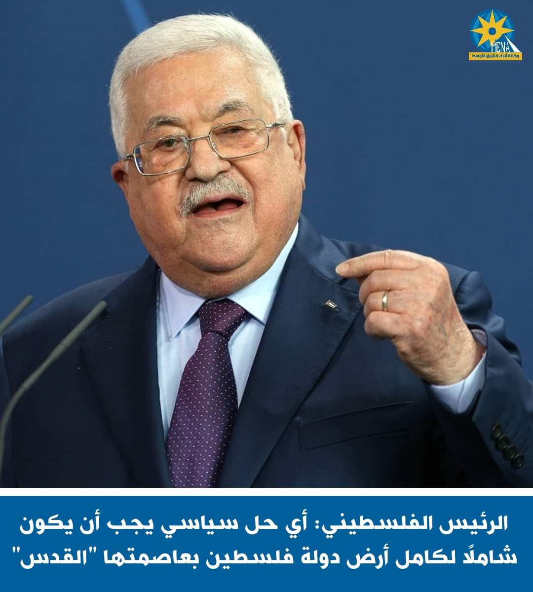 الرئيس أبو مازن : قطاع غزة جزأ لا يتجزأ من الدولة الفلسطينية