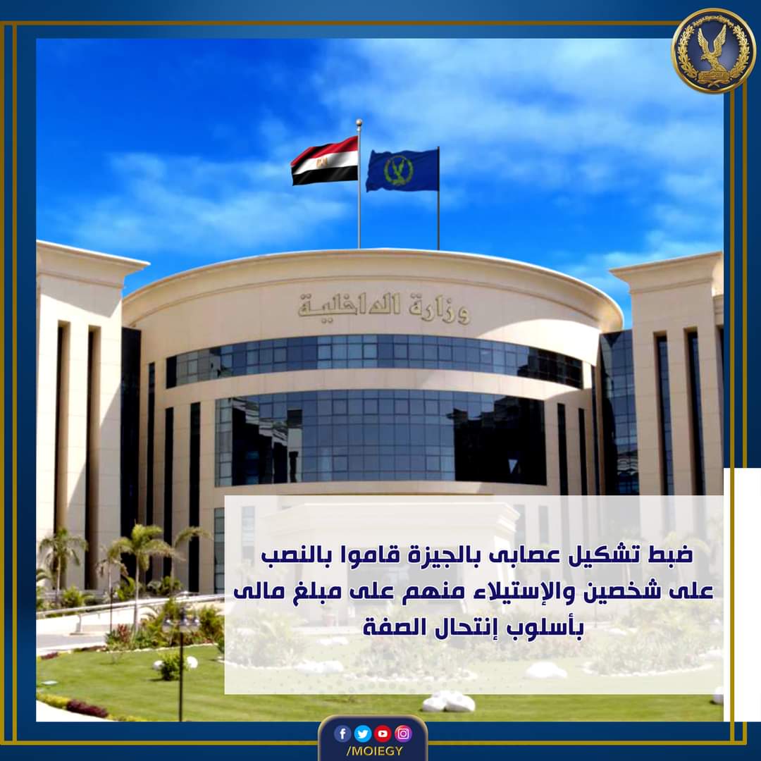 عصابة ال 5 نصب وتجارة فى الدولار