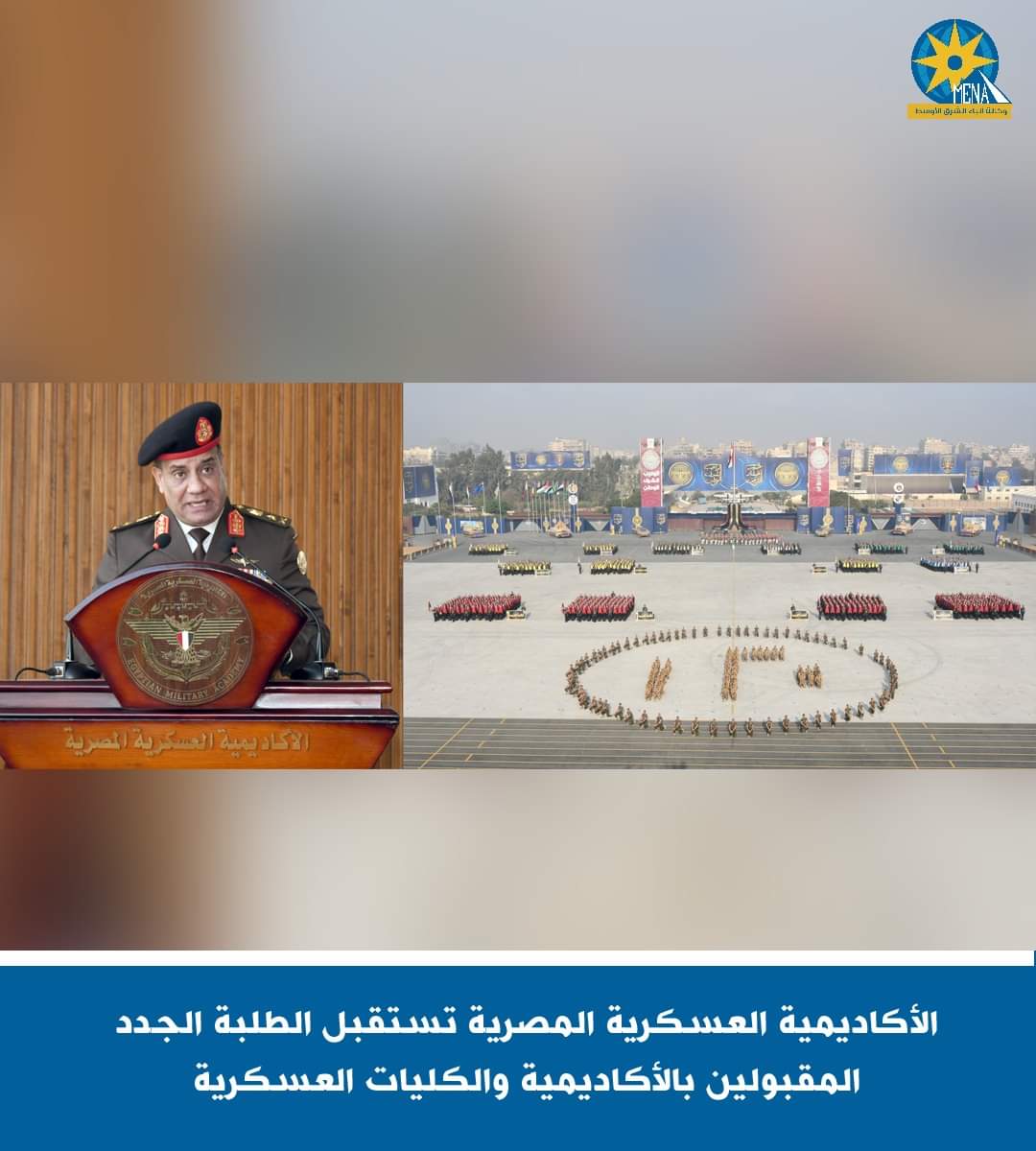 مدير الأكاديمية العسكرية يرحب بالطلاب الجدد وينقل لهم تهنئة الفريق أول محمـد زكى القائد العام