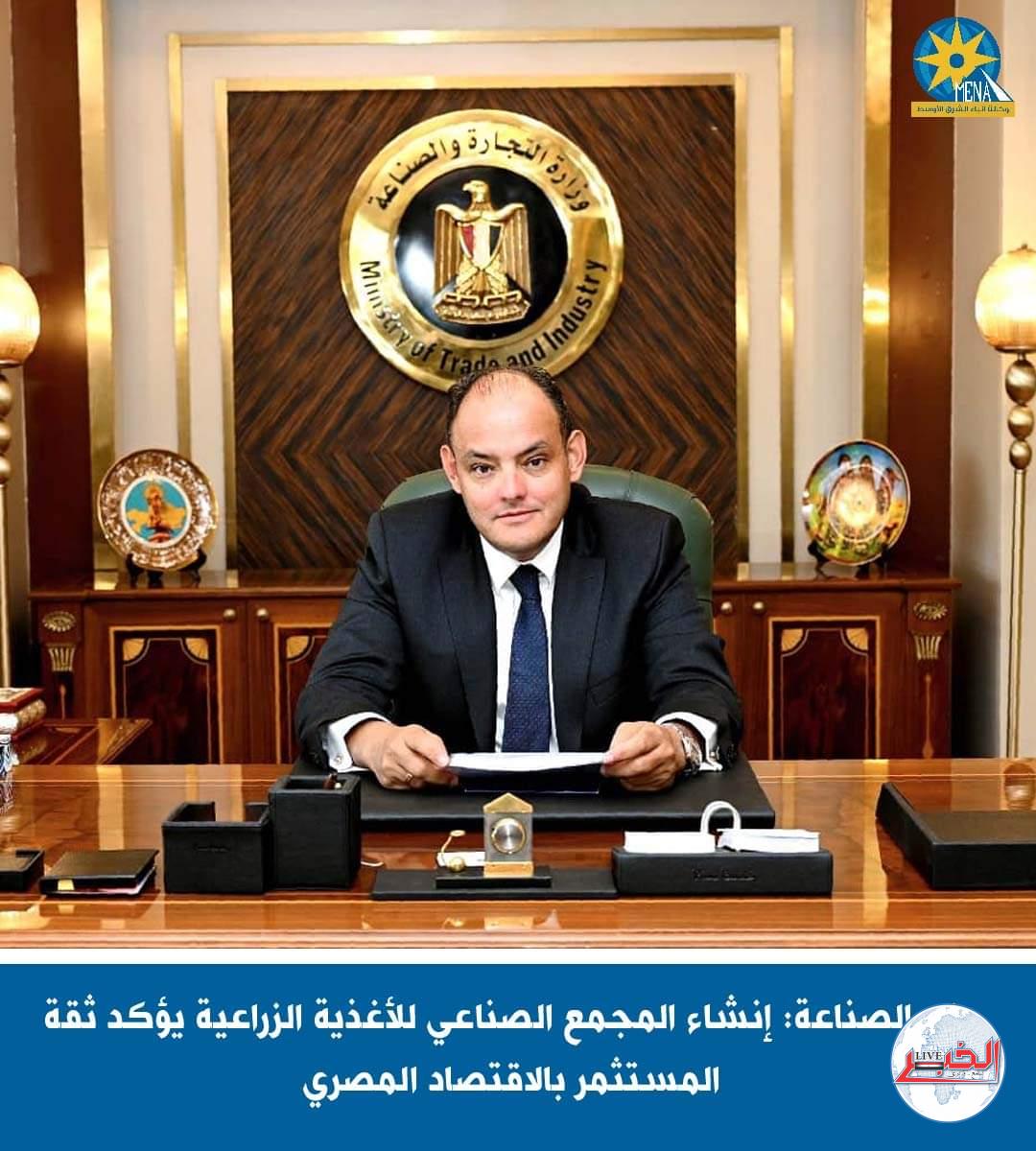 3.1 مليار دولار صادرات مصر الزراعية ال10 أشهر الماضية