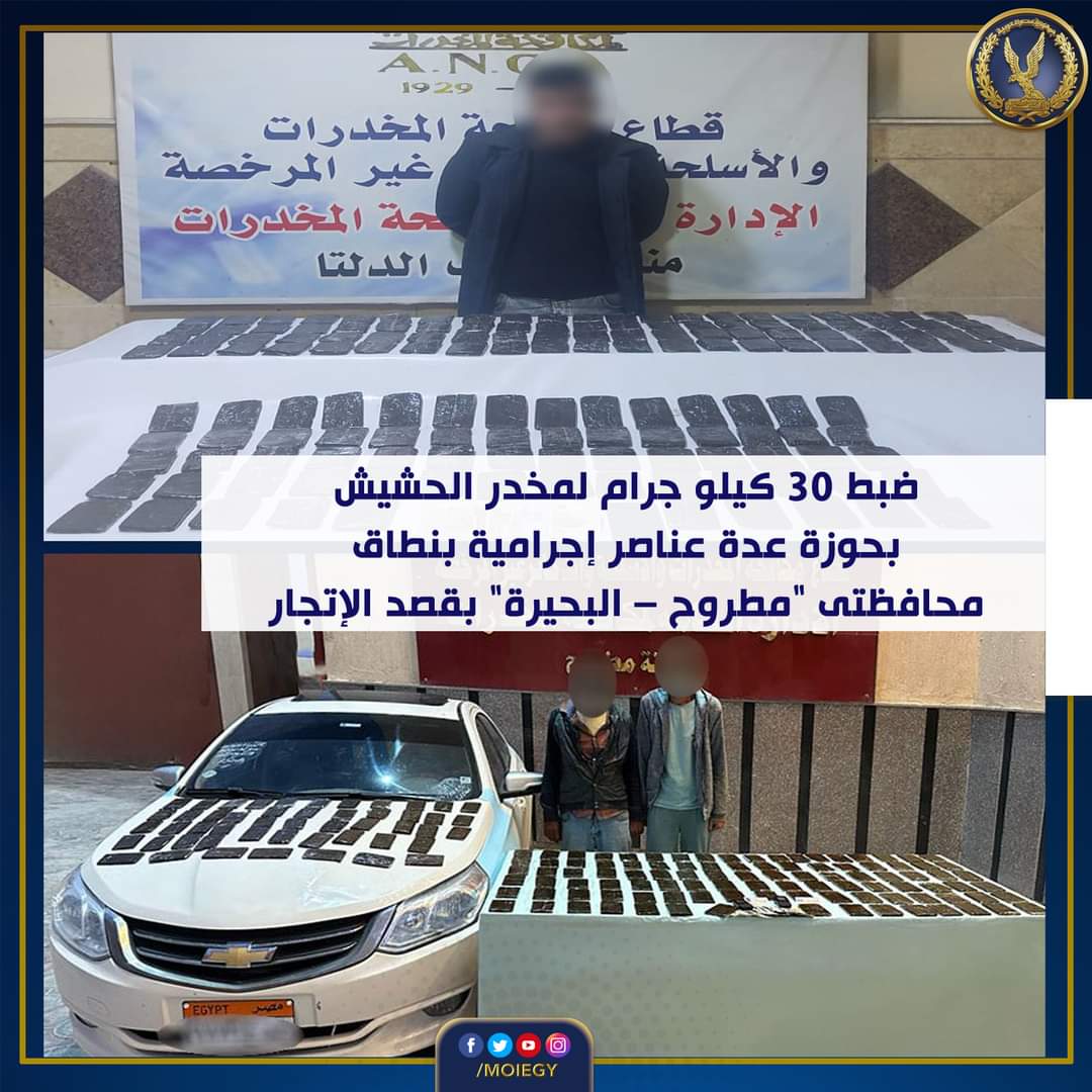 عاطل كوم حماده سقط ب150 طربة حشيش
