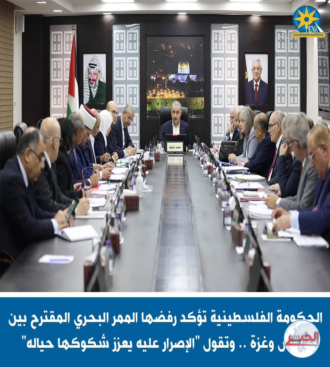الحكومة الفلسطينية ترفض الممر البحرى بين قبرص وقطاع غزة
