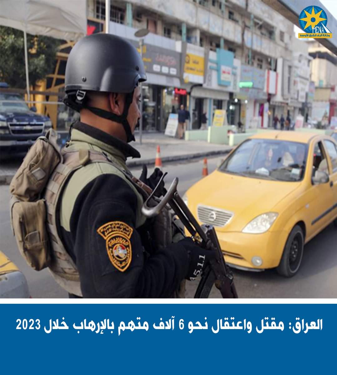 الداخلية العراقية تعلن مقتل 64 إرهابيا